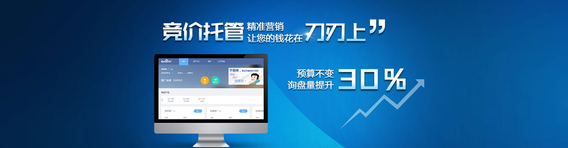 江宁百度如何推广